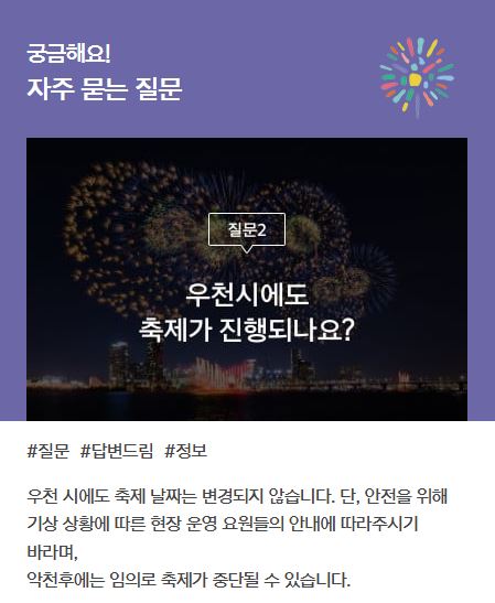 2024년 서울세계불꽃축제