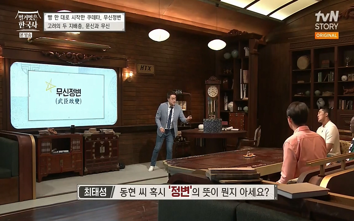 벌거벗은 한국사.E06.220602p-NEXT.mp4_20220627_195708.266.jpg