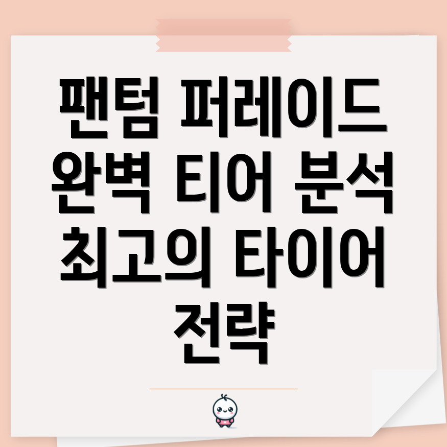 주술회전 팬텀 퍼레이드