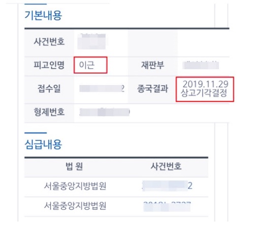  유튜버 김용호, 이근대위 성폭력 의혹제기...상고기각이란?