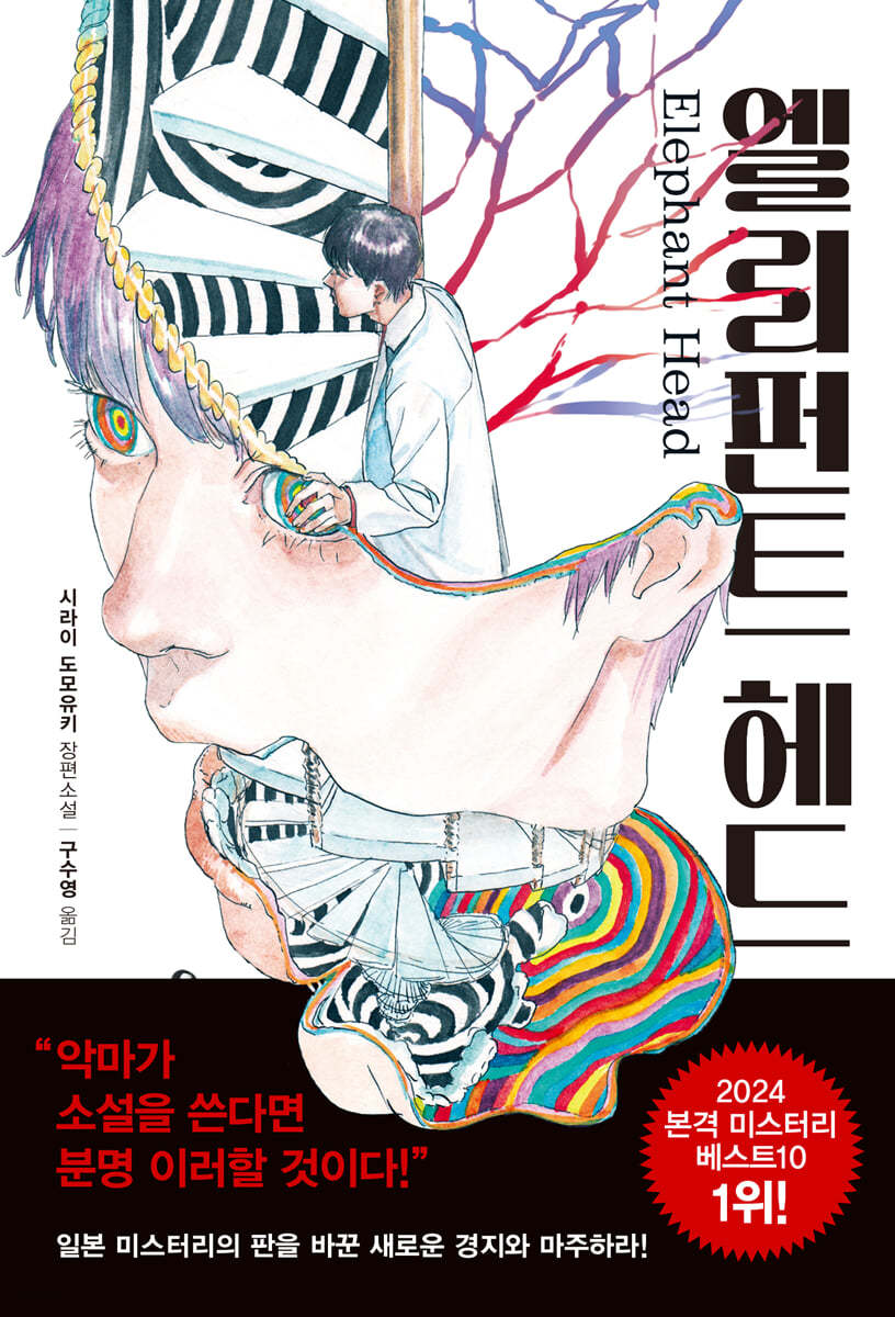 엘리펀트 이미지