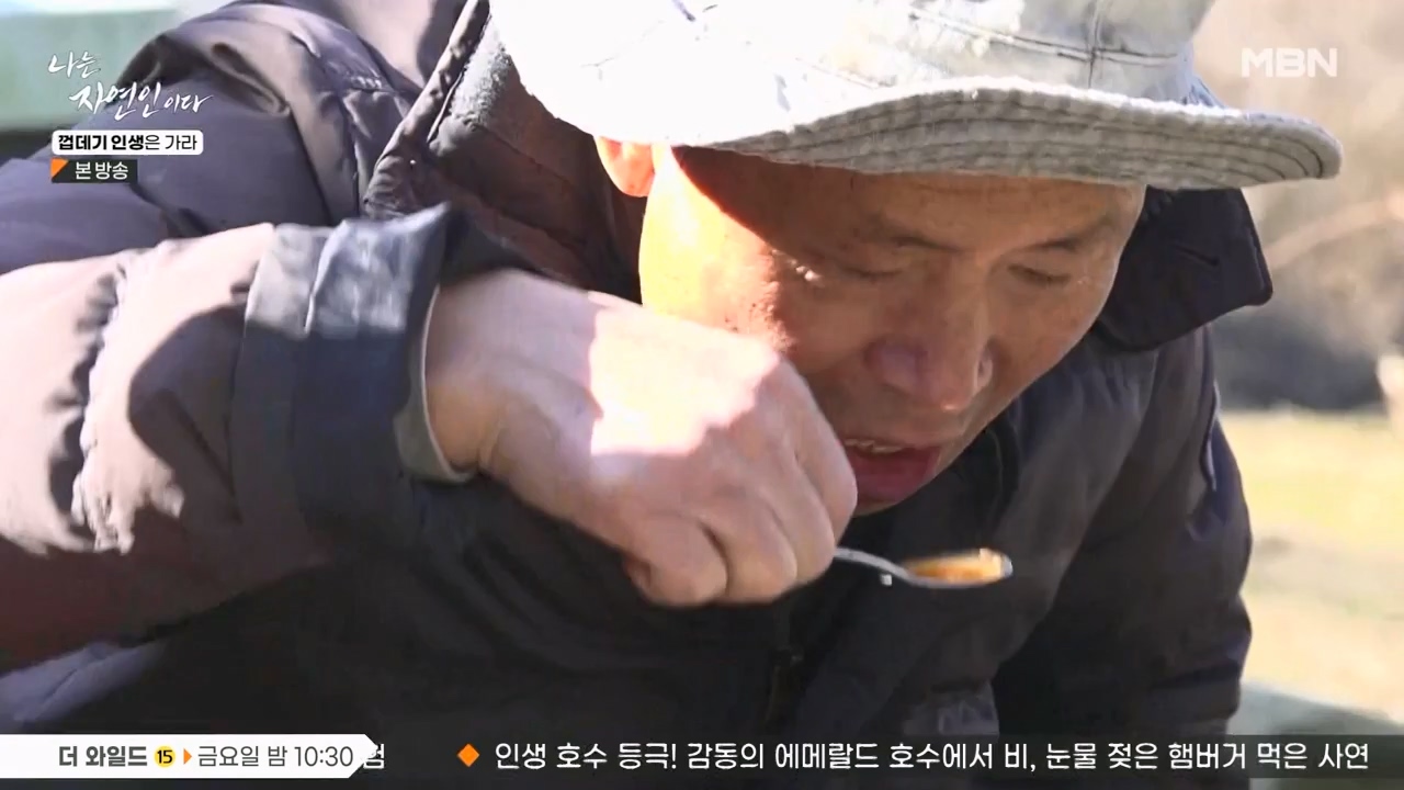 나는 자연인이다.E590.240125p-NEXT.mp4_20240125_200036.018.jpg