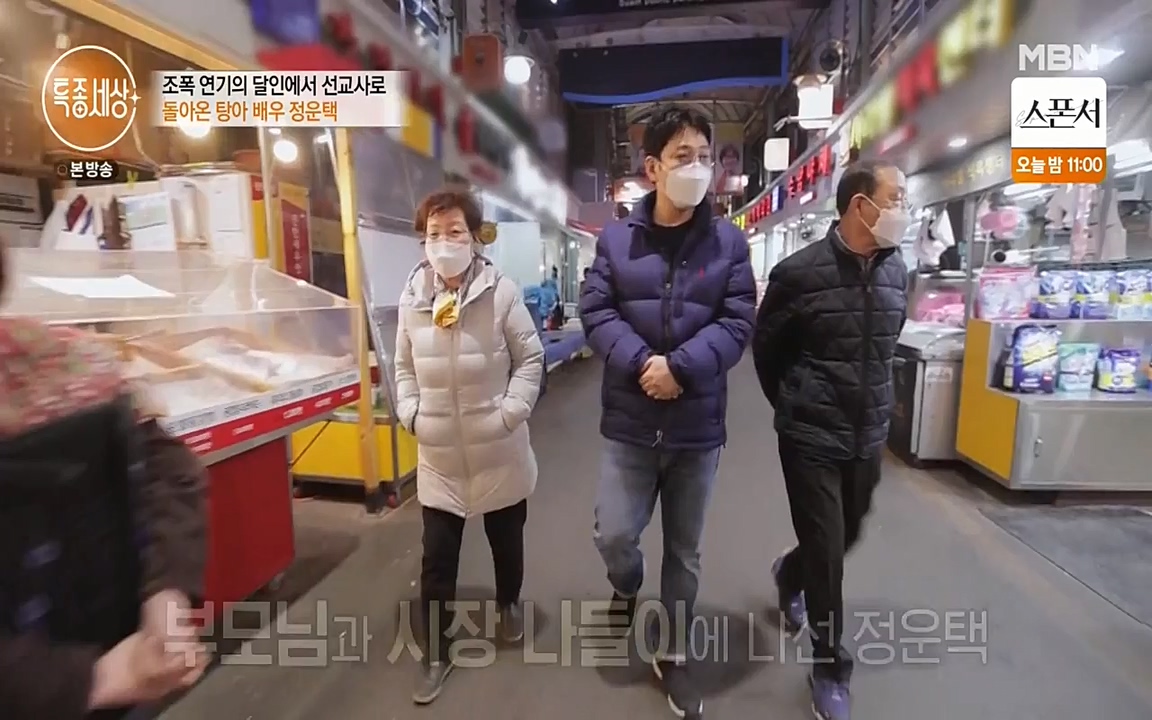 현장르포 특종세상.E522.220318p-NEXT.mp4_20220318_183352.212.jpg