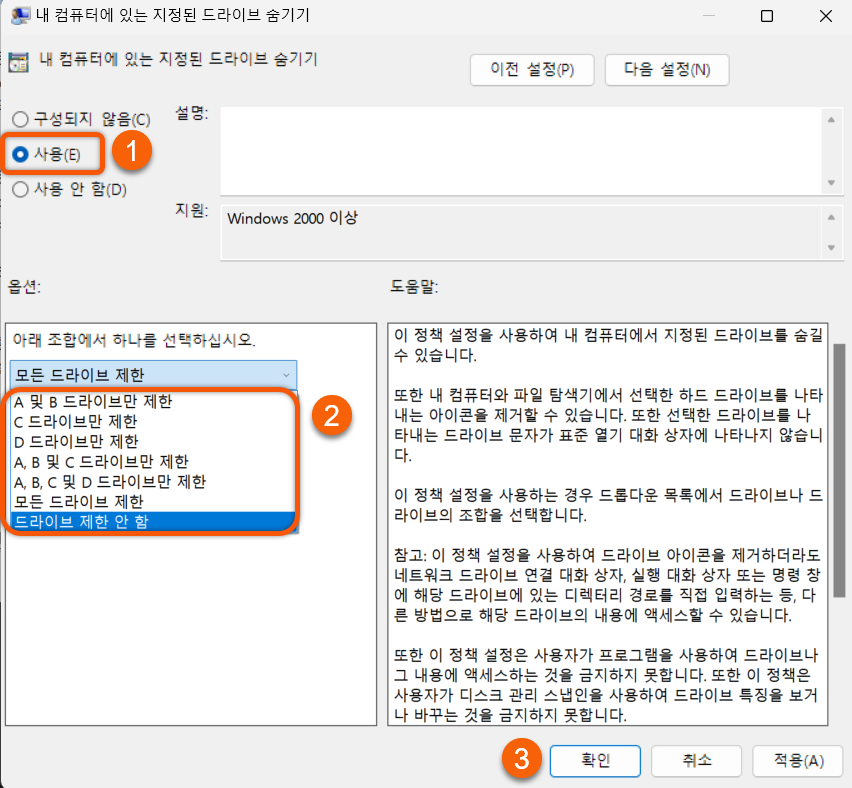 로컬 그룹 정책기로 드라이브 숨기는 방법