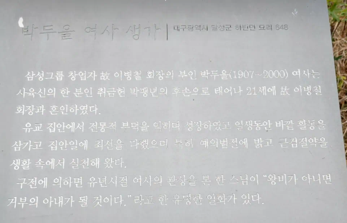 묘골마을 박두을 여가 생가