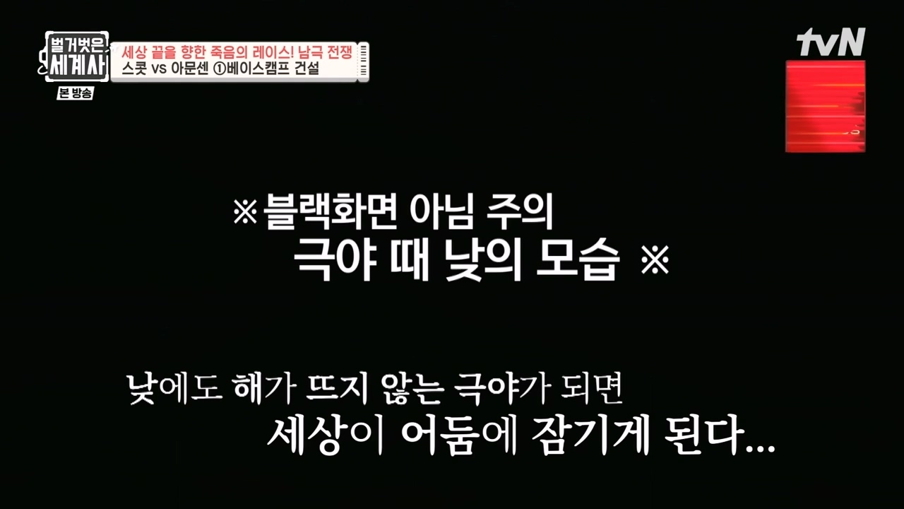 벌거벗은 세계사.E105.230628p-NEXT.mp4_20240127_160129.655.jpg