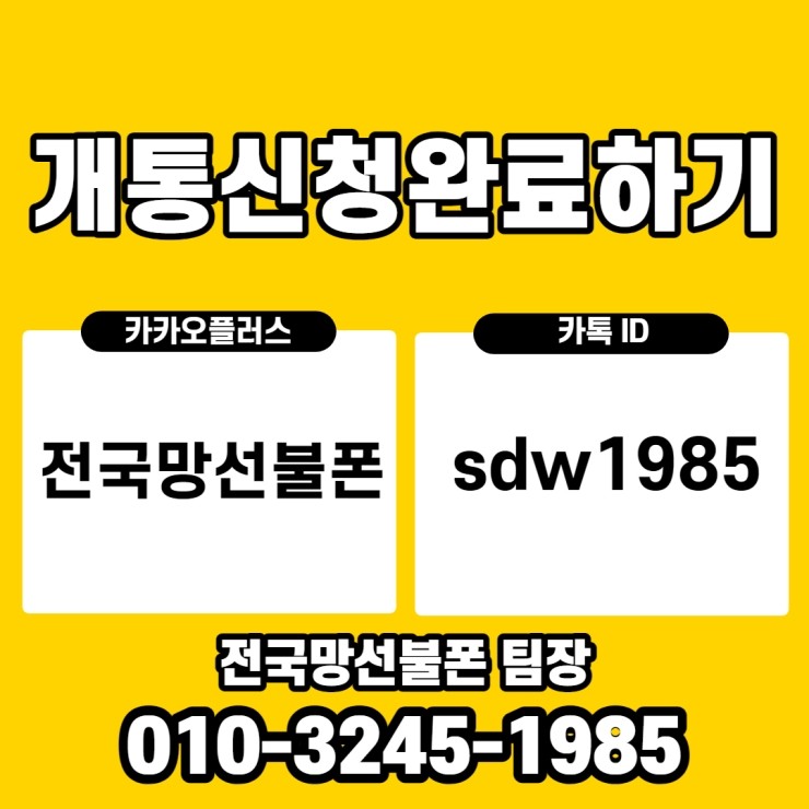 a모바일 세븐일레븐 편의점 선불유심 구매부터 셀프 19