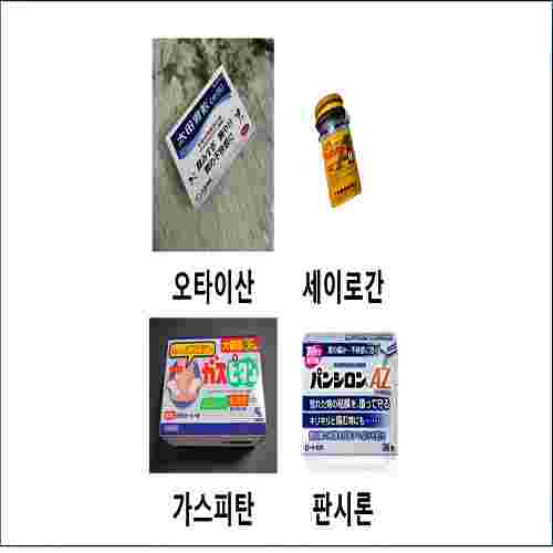 일본여행-꼭-사와야하는-소화제-4가지