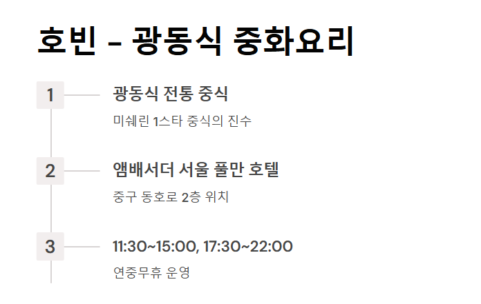 서울 미식 여행&amp;#44; 꼭 가봐야 할 식사 장소 10곳