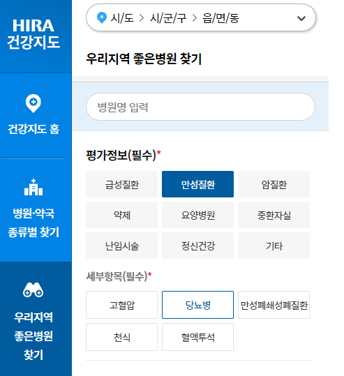 건강보험심사평가원