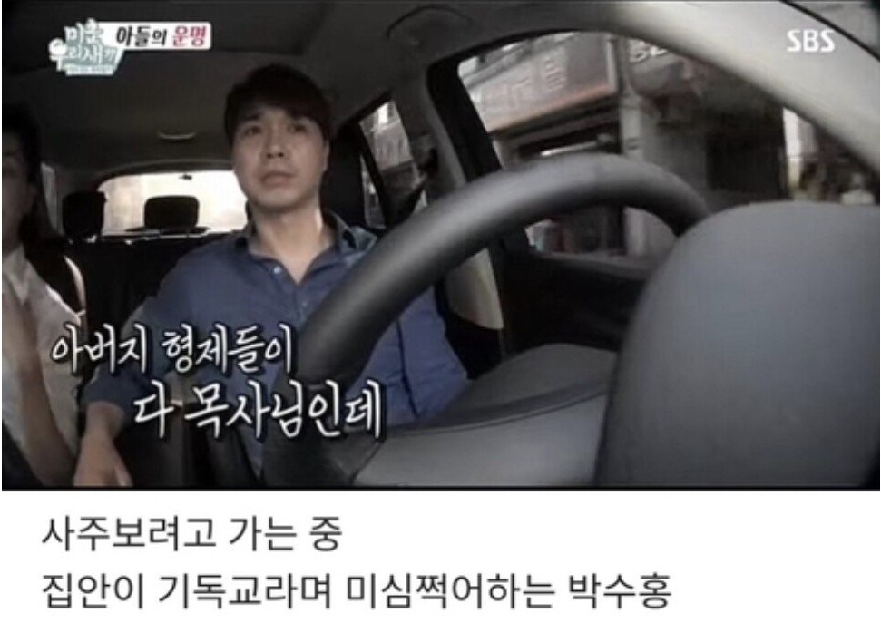 [유머] 박수홍의 사주를 봐 주었다는 선녀보살 근황 -  와이드섬