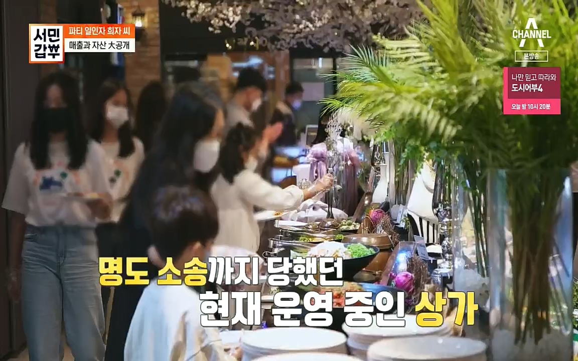 서민갑부.E401.220918p.H264-F1RST.mp4_20220918_182739.150.jpg
