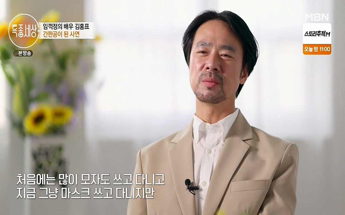 현장르포 특종세상.E527.220422p-NEXT.mp4_20220423_183724.393.jpg