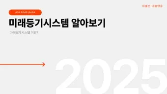 미래등기시스템 활용방법_26