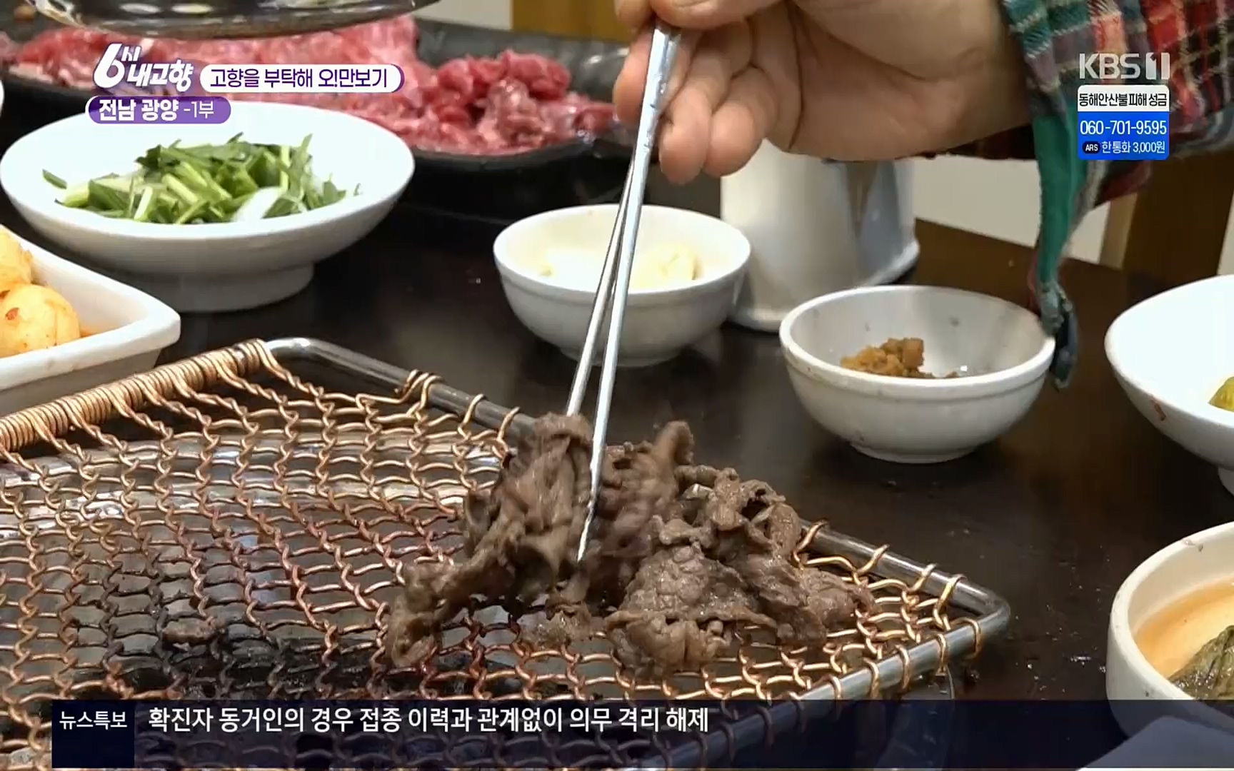 6시 내고향.E7494.220322p.H264-F1RST.mp4_20220326_182140.793.jpg