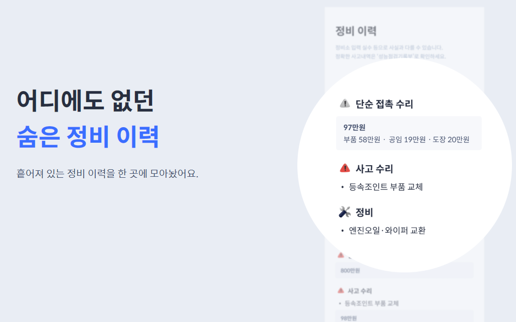 헤이딜러 내차시세조회및확인하는방법 알아보기