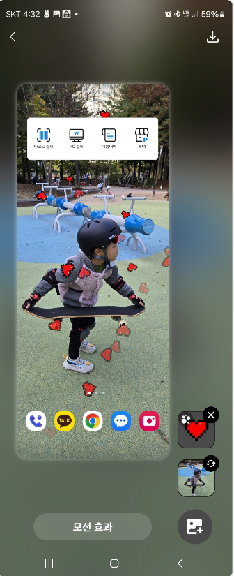 갤럭시 스마트폰 움직이는 배경화면 만들어 넣는방법 캡처 15