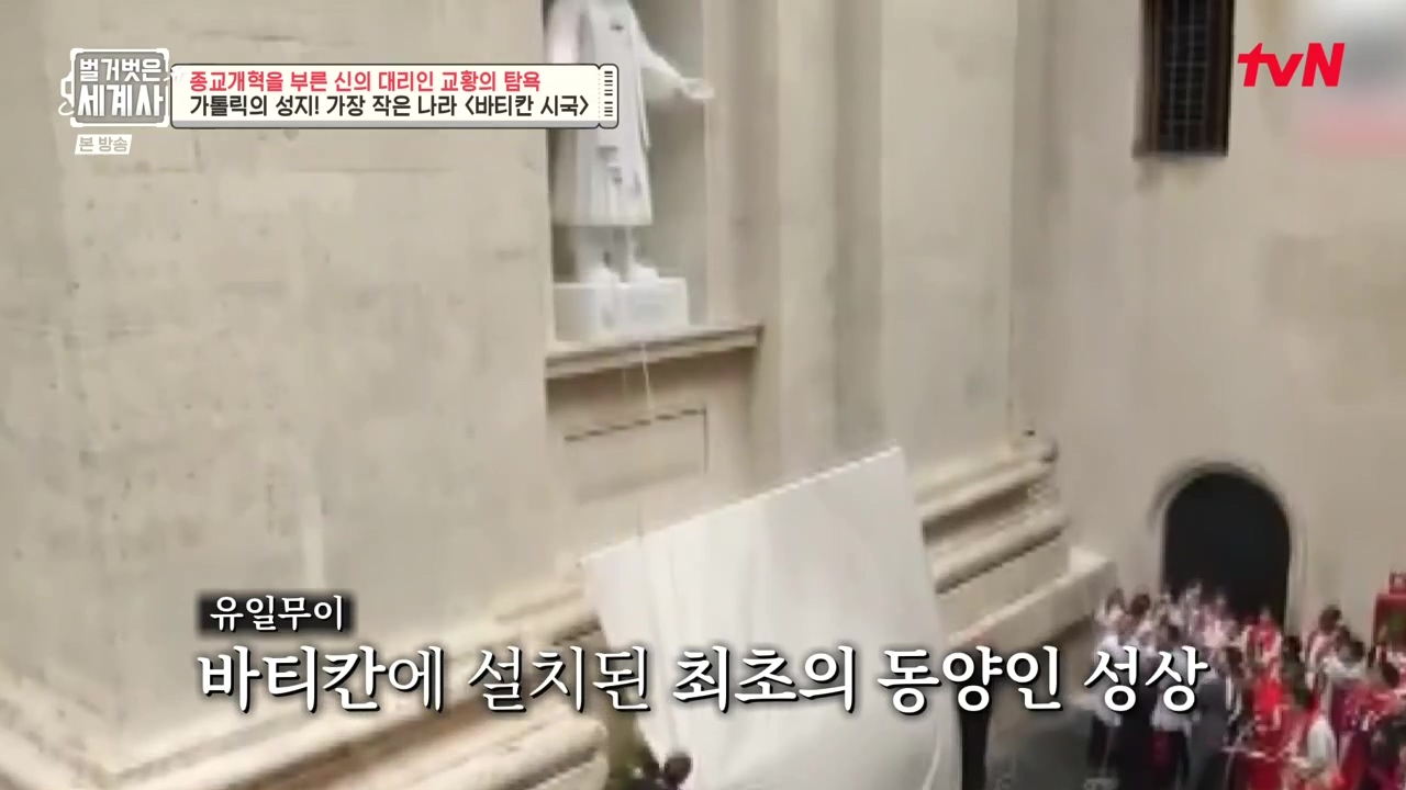 벌거벗은 세계사.E123.231032p-NEXT.mp4_20240526_163156.487.jpg