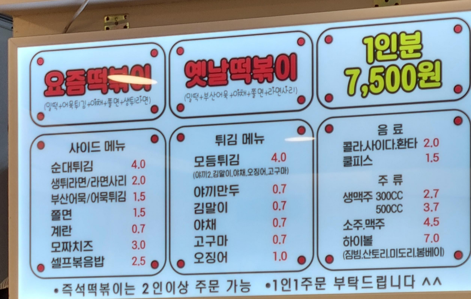 즉떡1980 이미지