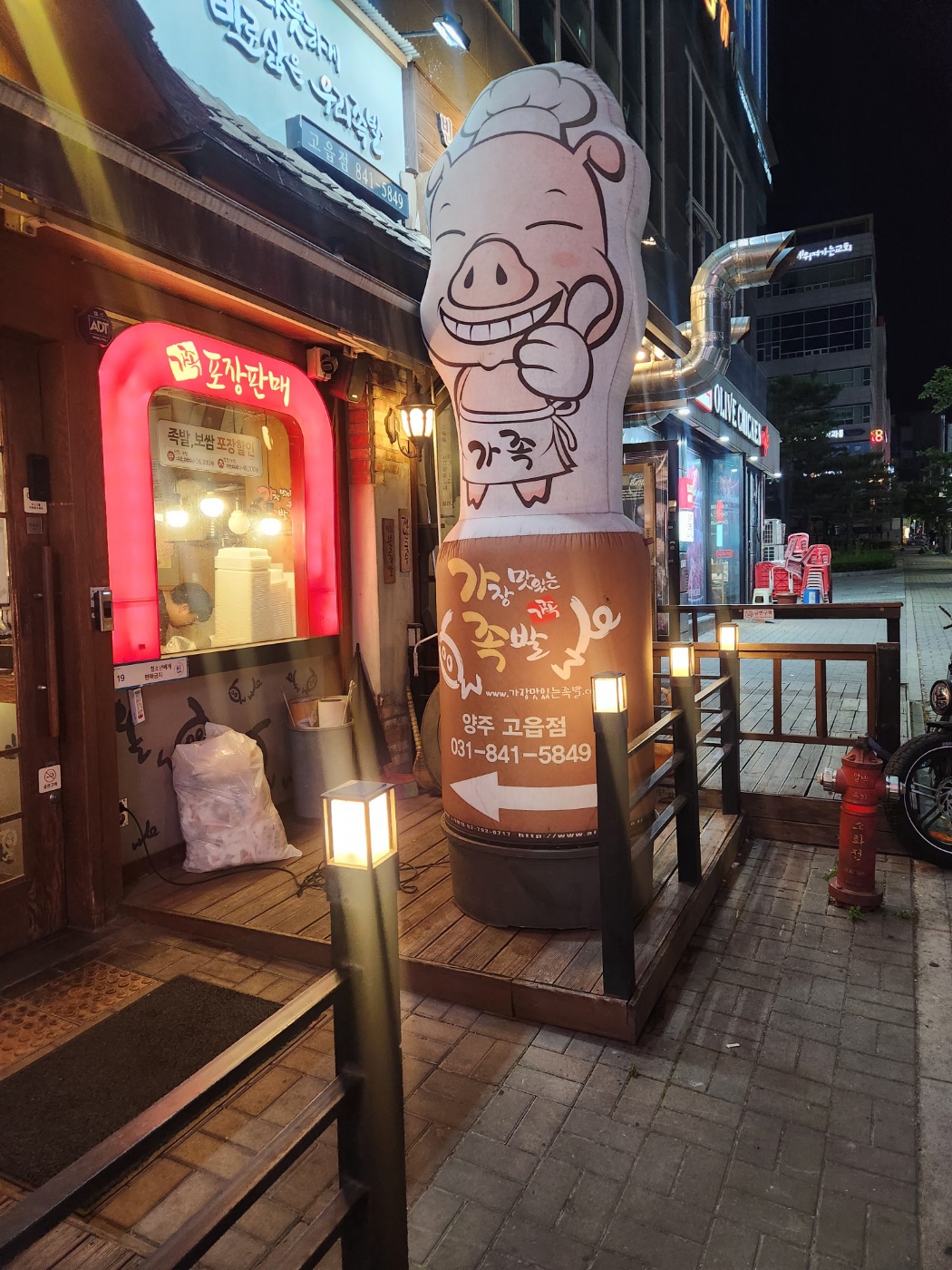Gajangmatitneunjokbal yangju (가장맛있는족발 양주) 3