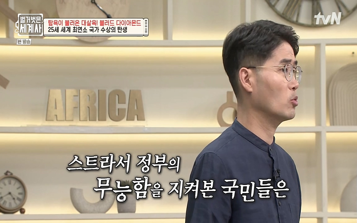 벌거벗은 세계사.E62.220831p-NEXT.mp4_20220905_202024.321.jpg