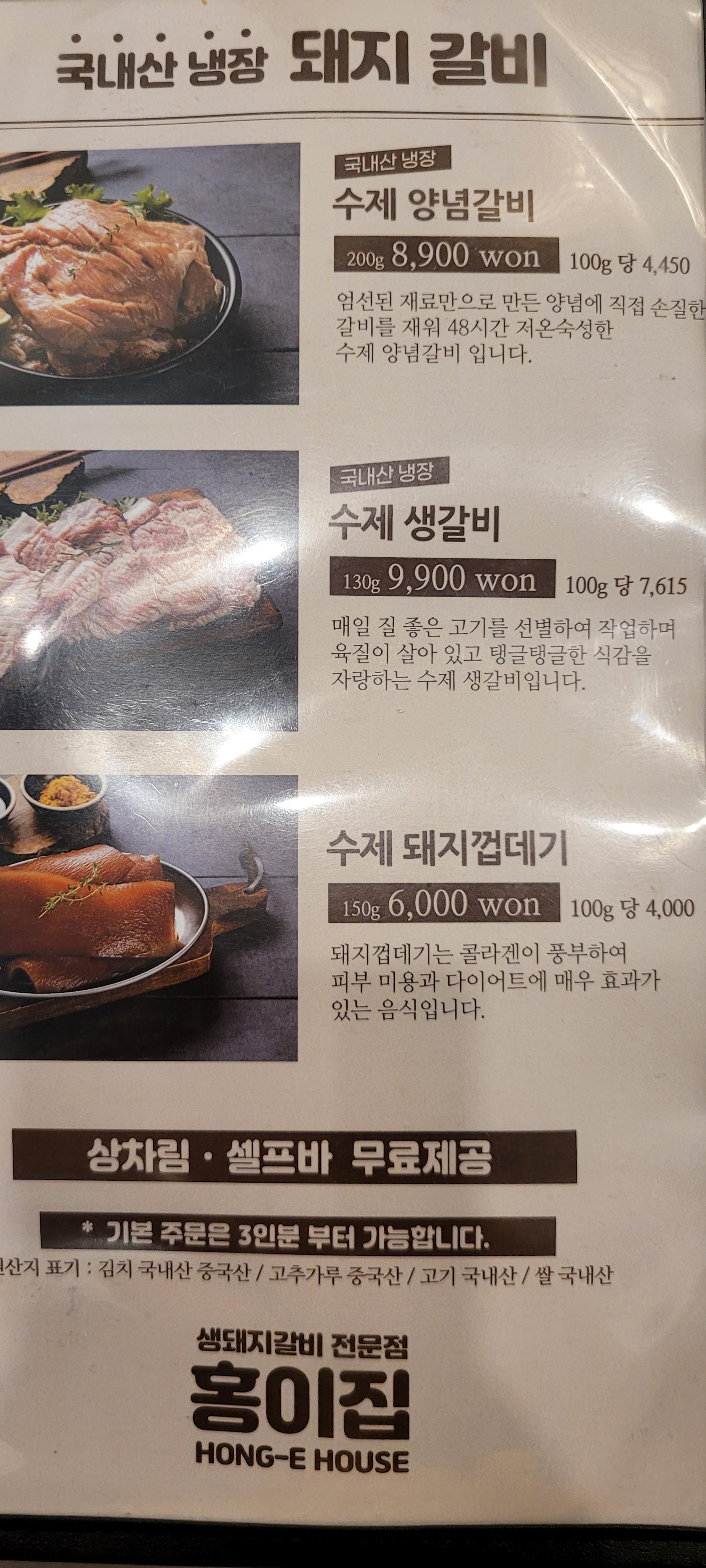 홍이집 이미지