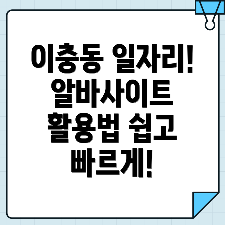 평택시 일자리