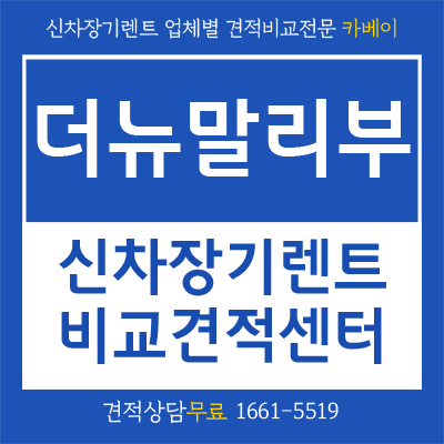  더뉴 말리부 디젤 프리미엄 장기렌트 특가 시작! 월 40만원대라고?