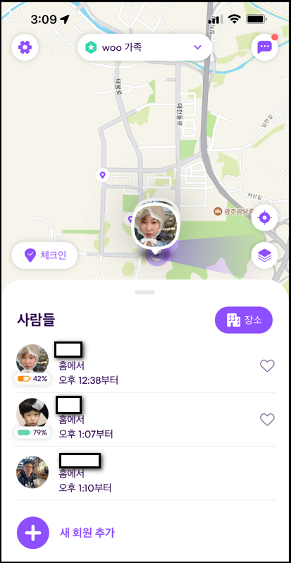  아이폰 자녀 위치추적 앱 추천(Life360)