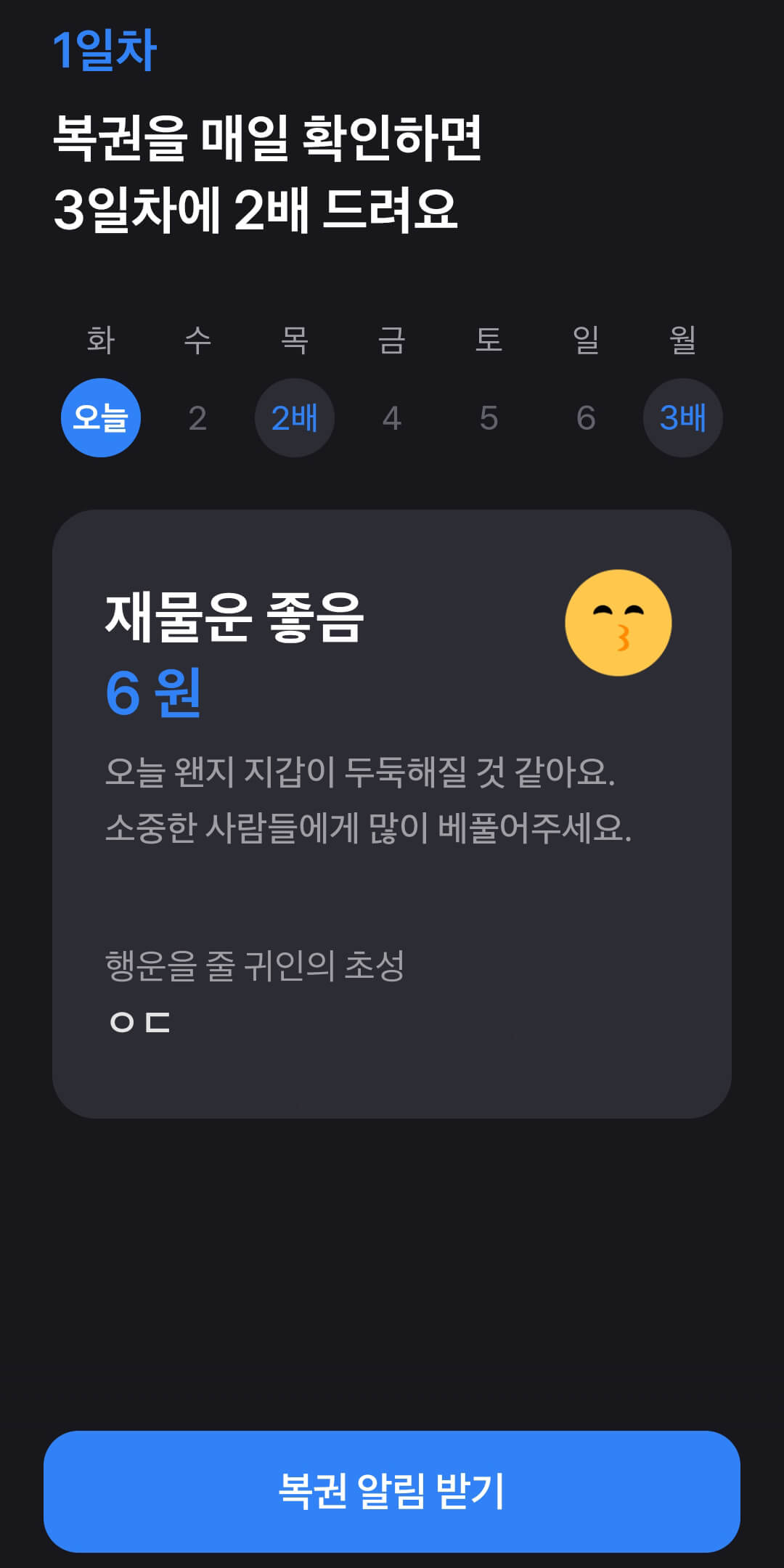 앱테크 추천 토스 앱 매일 1분 쉬운 앱테크