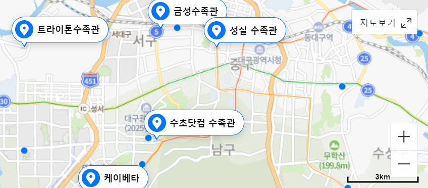  대구 수족관 비교(수초닷컴, 트라이톤 플랜트)