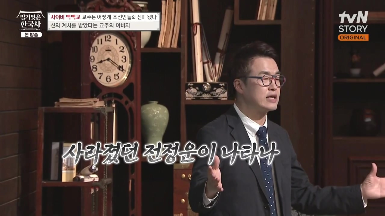 벌거벗은 한국사.E55.230511p-NEXT.mp4_20231008_181850.919.jpg