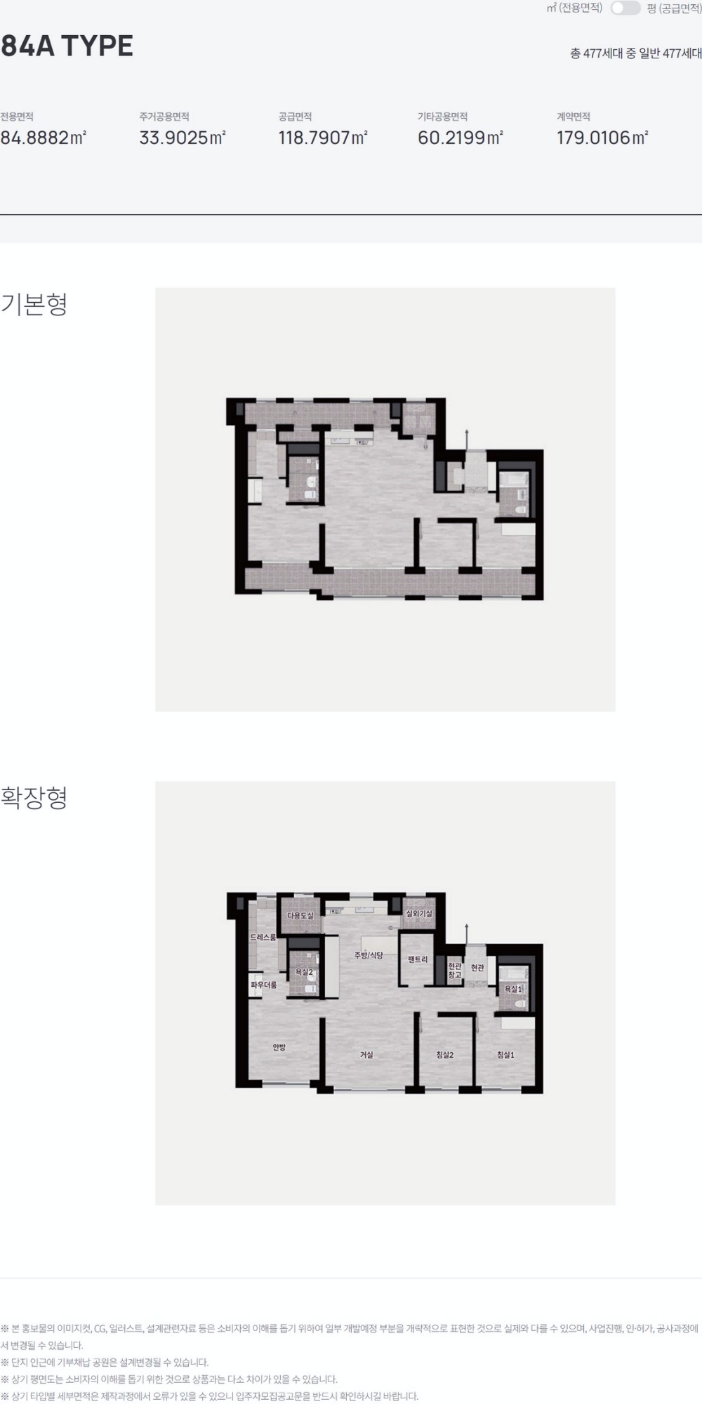 시흥-롯데캐슬-시그니처-2bl-84a