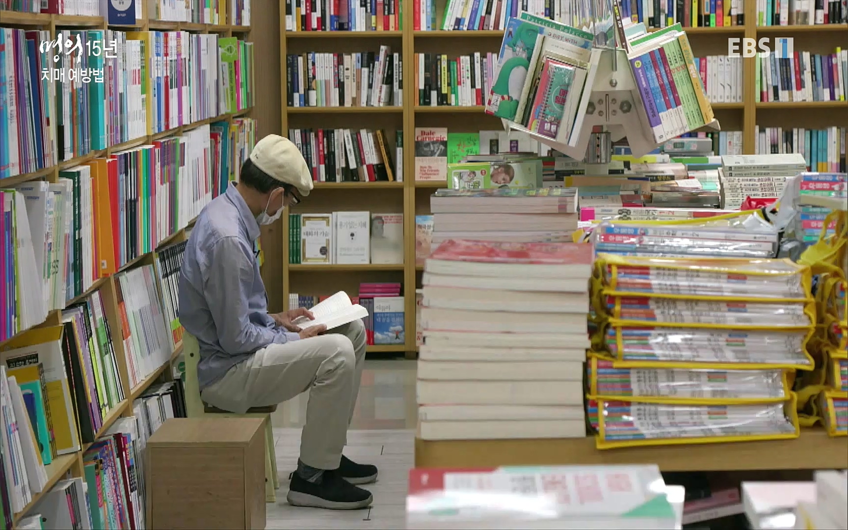 EBS 명의 헬스케어 - TV - 교육의 중심 EBS명의 15년 치매 치료의 패러다임이 바뀐다.mp4_20220808_211017.604.jpg