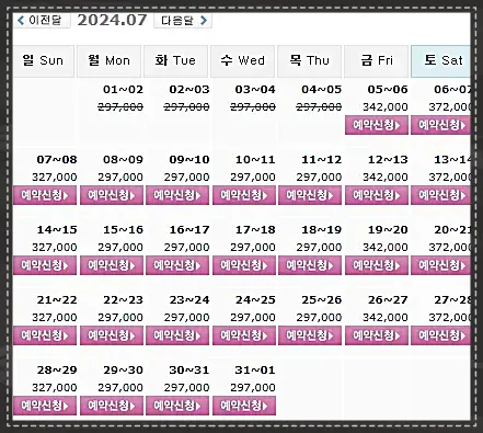 석정힐CC 1박 2일 골프패키지 7월 예약 가격