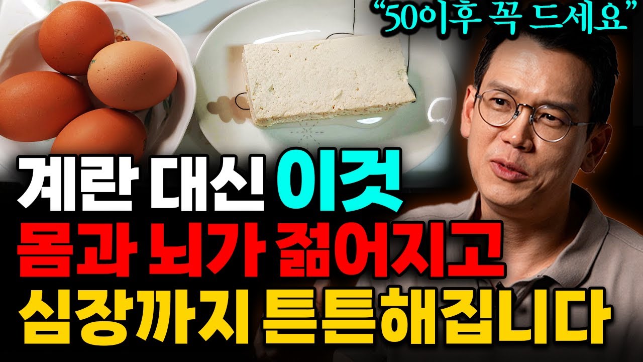  너무나 쉬운 치매 예방법. 매일 '이걸' 드세요 치매 걱정이 싹 사라집니다! (정재훈 약사 1부)