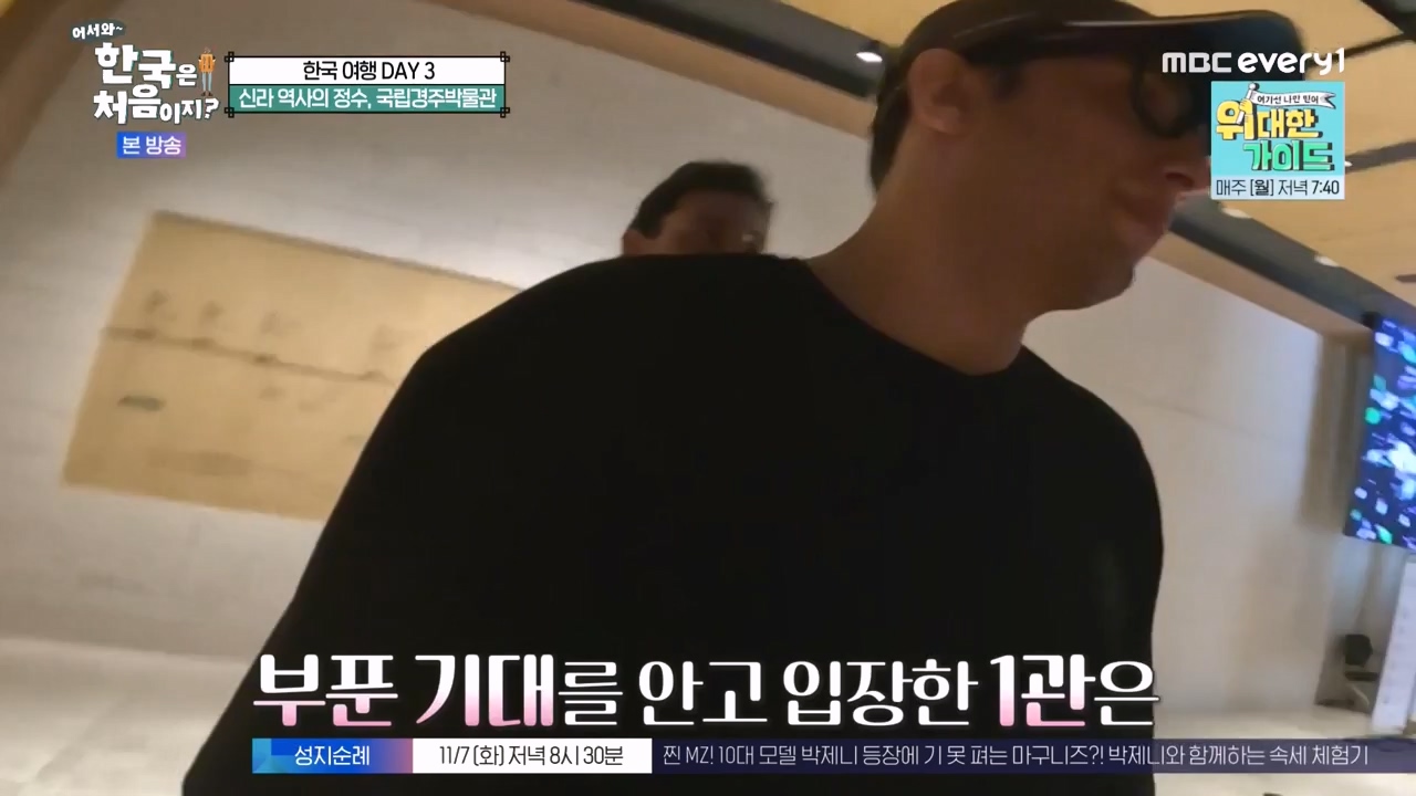 어서와 한국은 처음이지 시즌2.E287.231103p-NEXT.mp4_20231103_211504.194.jpg