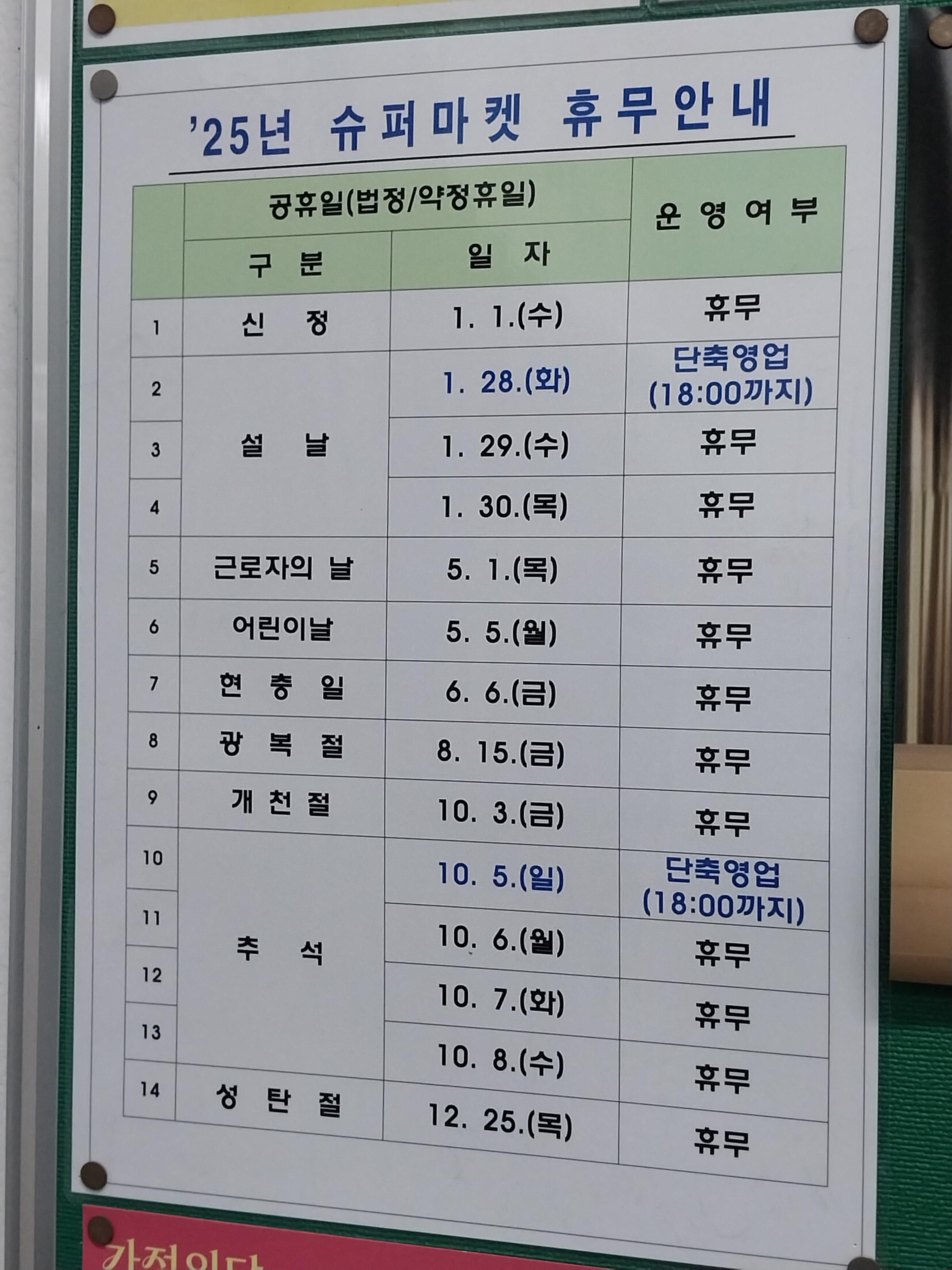 똑순이마트 이미지