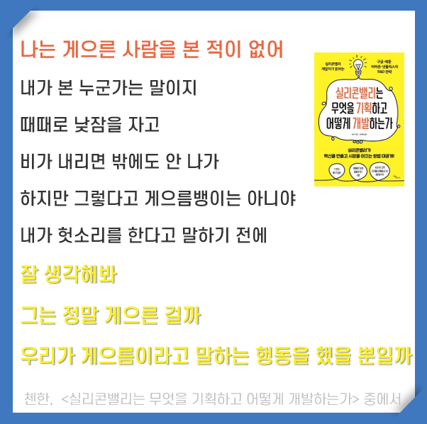  꾸준하게 실행하는 독서 Day 59. 사물놀이 - 있는 그대로 받아들이기(ft. 새벽 기상 & 새벽 산책)