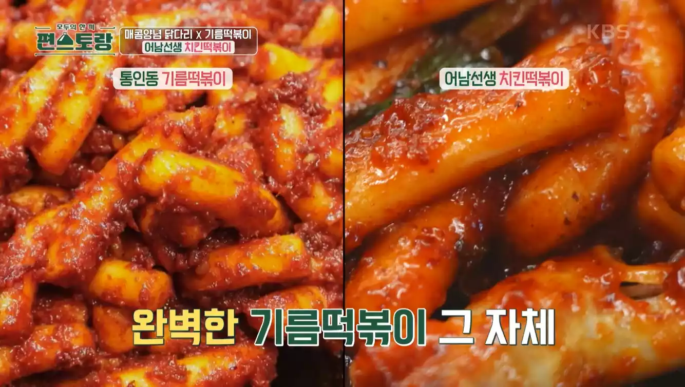 치킨떡볶이