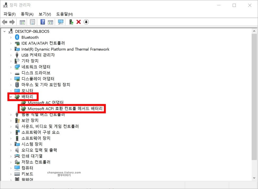 Microsoft ACPI 호환 컨트롤 메서드 배터리 목록 더블 클릭