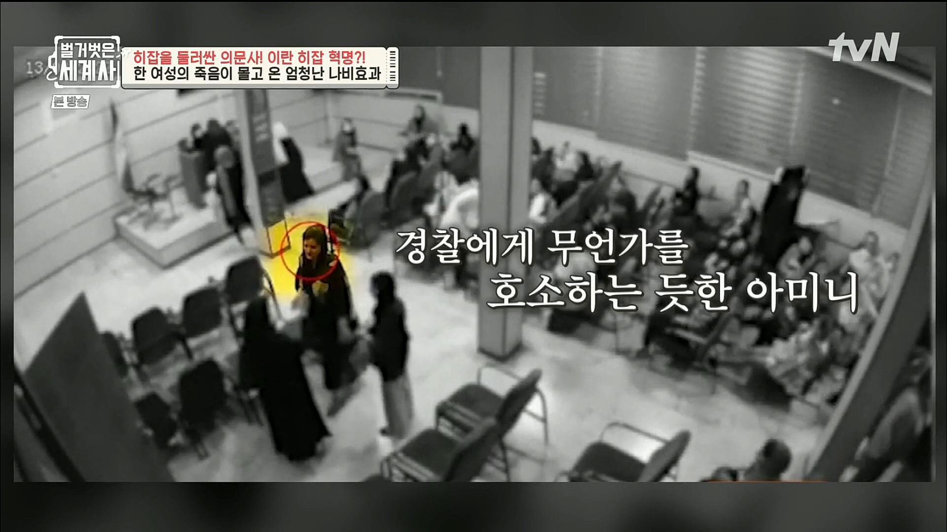 벌거벗은 세계사.E78.221220p.H264-F1RST.mp4_20230102_200214.757.jpg