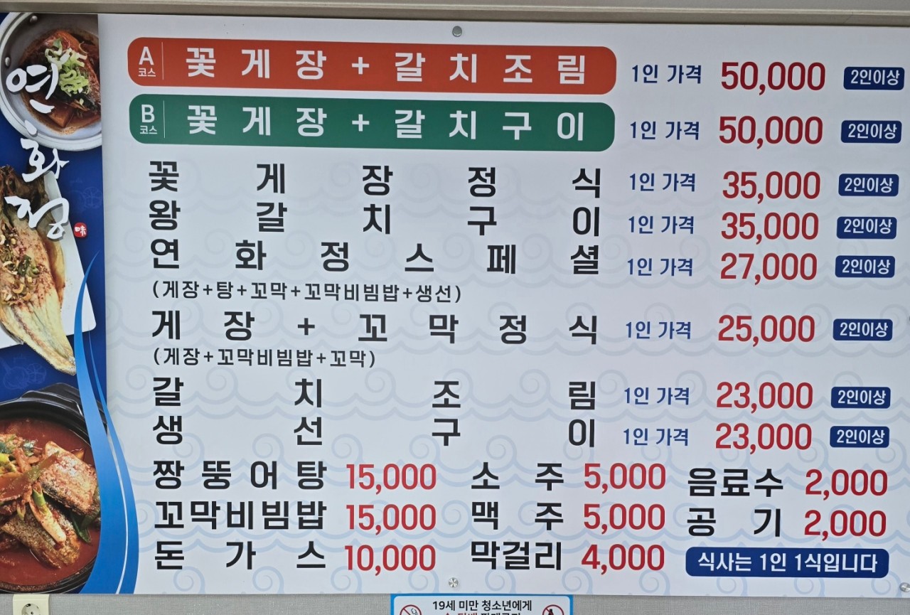 생생정보 꼬막정식 식당 여수 맛집 정보(이 PD가 간다)