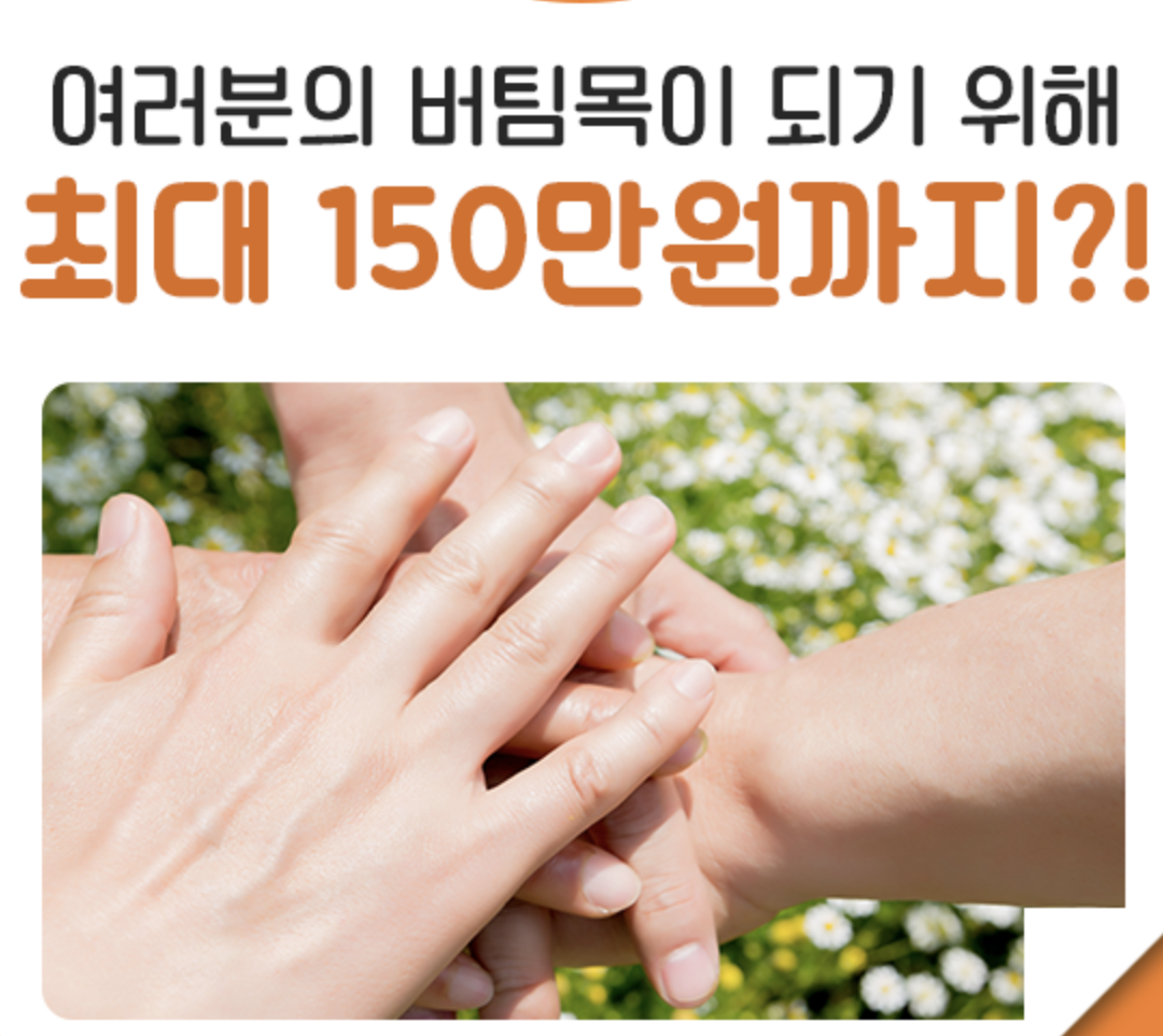  무급휴직 근로자 정부 지원금 월 50만원!! 지원대상, 지원방법, 제출서류 등 알아보기