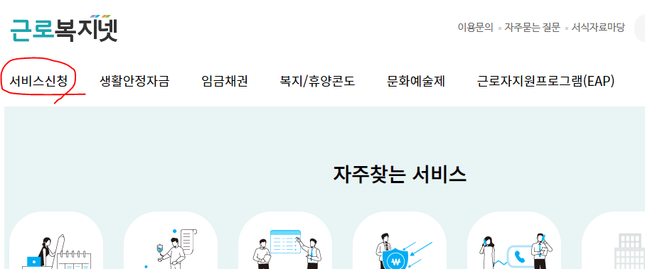 근로복지공단_의료비_대출_사진1