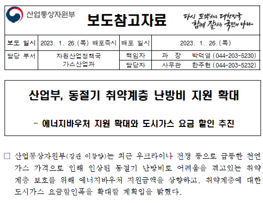 난방비