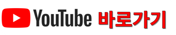 유튜브