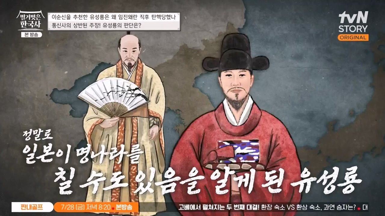 벌거벗은 한국사.E66.230727p-NEXT.mp4_20240220_202522.148.jpg