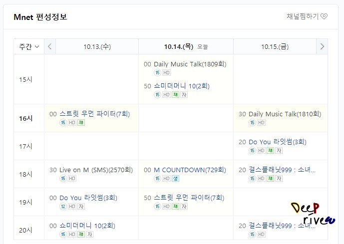 실시간 시청률 엠넷(mnet) 편성표 / 쇼미 더 머니 8