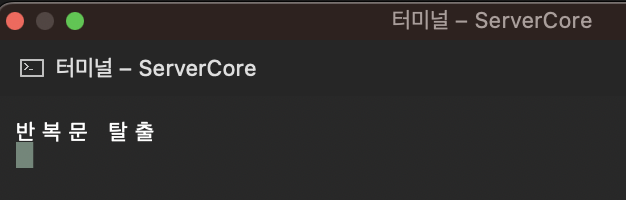  [C#] 하드웨어 최적화 - 메모리 베리어(Memory Barrier)